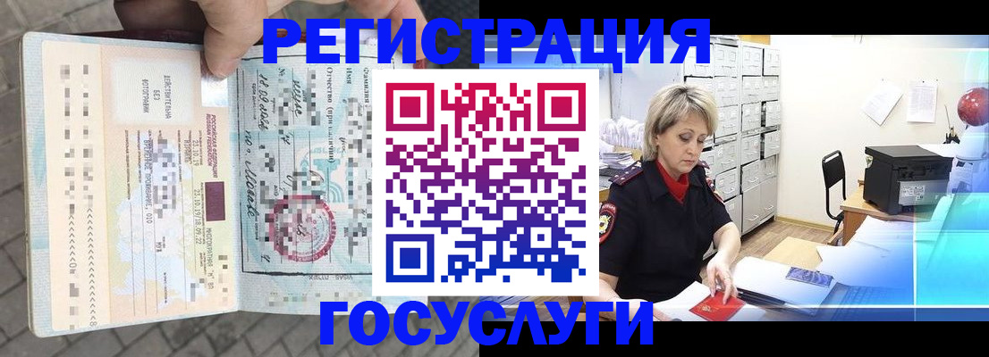 временная регистрация недорого в Нижнеудинске