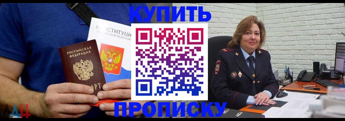 временная регистрация купить в Нижнеудинске