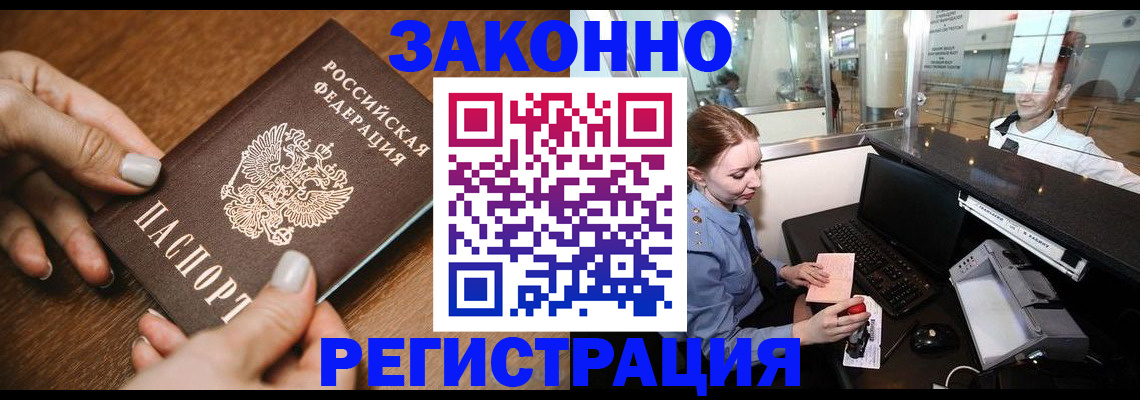 прописка для школы в Нижнеудинске