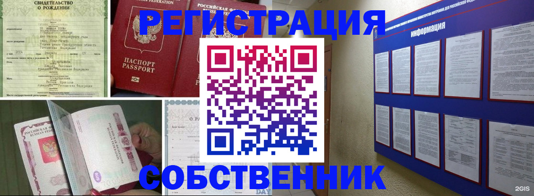 временная регистрация гарантия в Нижнеудинске